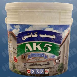 چسب کاشی خمیری AK5-AK2